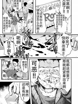 [HIGH RISK REVOLUTION (あいざわひろし,岩崎啓眞)] 詩織総集篇 Vol.18-vol.27 [DL版] [Chinese]_0194