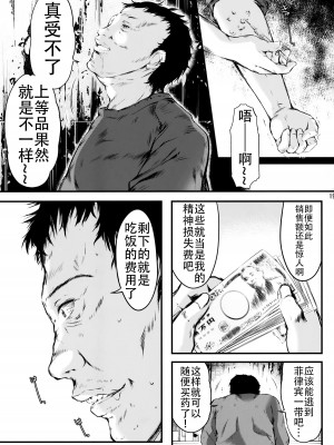 [HIGH RISK REVOLUTION (あいざわひろし,岩崎啓眞)] 詩織総集篇 Vol.18-vol.27 [DL版] [Chinese]_0195