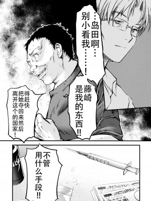 [HIGH RISK REVOLUTION (あいざわひろし,岩崎啓眞)] 詩織総集篇 Vol.18-vol.27 [DL版] [Chinese]_0197