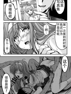 [HIGH RISK REVOLUTION (あいざわひろし,岩崎啓眞)] 詩織総集篇 Vol.18-vol.27 [DL版] [Chinese]_0202