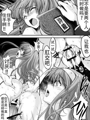 [HIGH RISK REVOLUTION (あいざわひろし,岩崎啓眞)] 詩織総集篇 Vol.18-vol.27 [DL版] [Chinese]_0203