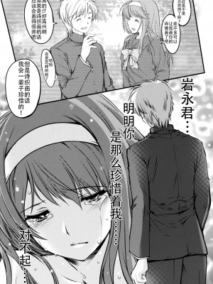 [HIGH RISK REVOLUTION (あいざわひろし,岩崎啓眞)] 詩織総集篇 Vol.18-vol.27 [DL版] [Chinese]_0210