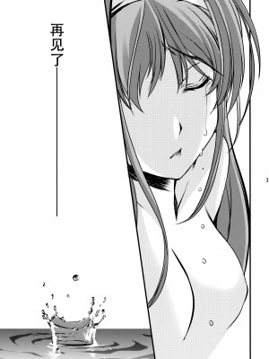 [HIGH RISK REVOLUTION (あいざわひろし,岩崎啓眞)] 詩織総集篇 Vol.18-vol.27 [DL版] [Chinese]_0211