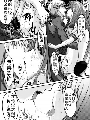 [HIGH RISK REVOLUTION (あいざわひろし,岩崎啓眞)] 詩織総集篇 Vol.18-vol.27 [DL版] [Chinese]_0214