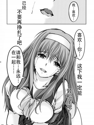 [HIGH RISK REVOLUTION (あいざわひろし,岩崎啓眞)] 詩織総集篇 Vol.18-vol.27 [DL版] [Chinese]_0215