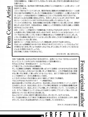 [HIGH RISK REVOLUTION (あいざわひろし,岩崎啓眞)] 詩織総集篇 Vol.18-vol.27 [DL版] [Chinese]_0217