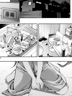 [HIGH RISK REVOLUTION (あいざわひろし,岩崎啓眞)] 詩織総集篇 Vol.18-vol.27 [DL版] [Chinese]_0228