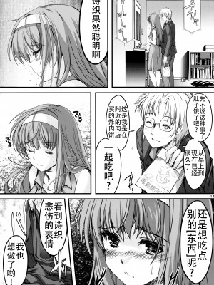 [HIGH RISK REVOLUTION (あいざわひろし,岩崎啓眞)] 詩織総集篇 Vol.18-vol.27 [DL版] [Chinese]_0231