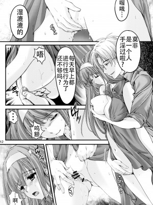 [HIGH RISK REVOLUTION (あいざわひろし,岩崎啓眞)] 詩織総集篇 Vol.18-vol.27 [DL版] [Chinese]_0232