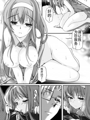 [HIGH RISK REVOLUTION (あいざわひろし,岩崎啓眞)] 詩織総集篇 Vol.18-vol.27 [DL版] [Chinese]_0234