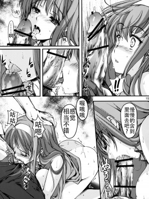 [HIGH RISK REVOLUTION (あいざわひろし,岩崎啓眞)] 詩織総集篇 Vol.18-vol.27 [DL版] [Chinese]_0235