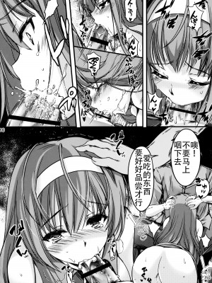 [HIGH RISK REVOLUTION (あいざわひろし,岩崎啓眞)] 詩織総集篇 Vol.18-vol.27 [DL版] [Chinese]_0236