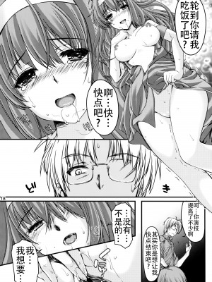 [HIGH RISK REVOLUTION (あいざわひろし,岩崎啓眞)] 詩織総集篇 Vol.18-vol.27 [DL版] [Chinese]_0238