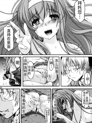 [HIGH RISK REVOLUTION (あいざわひろし,岩崎啓眞)] 詩織総集篇 Vol.18-vol.27 [DL版] [Chinese]_0244