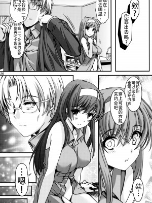 [HIGH RISK REVOLUTION (あいざわひろし,岩崎啓眞)] 詩織総集篇 Vol.18-vol.27 [DL版] [Chinese]_0246