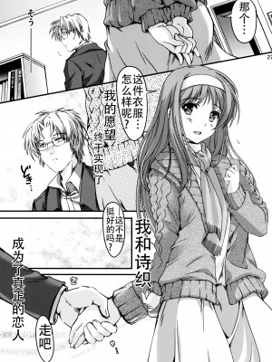 [HIGH RISK REVOLUTION (あいざわひろし,岩崎啓眞)] 詩織総集篇 Vol.18-vol.27 [DL版] [Chinese]_0247