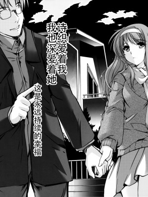 [HIGH RISK REVOLUTION (あいざわひろし,岩崎啓眞)] 詩織総集篇 Vol.18-vol.27 [DL版] [Chinese]_0248