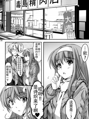 [HIGH RISK REVOLUTION (あいざわひろし,岩崎啓眞)] 詩織総集篇 Vol.18-vol.27 [DL版] [Chinese]_0249