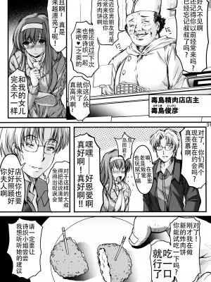 [HIGH RISK REVOLUTION (あいざわひろし,岩崎啓眞)] 詩織総集篇 Vol.18-vol.27 [DL版] [Chinese]_0250