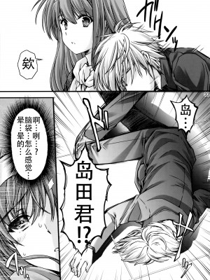 [HIGH RISK REVOLUTION (あいざわひろし,岩崎啓眞)] 詩織総集篇 Vol.18-vol.27 [DL版] [Chinese]_0252