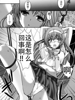 [HIGH RISK REVOLUTION (あいざわひろし,岩崎啓眞)] 詩織総集篇 Vol.18-vol.27 [DL版] [Chinese]_0253