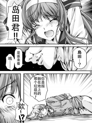 [HIGH RISK REVOLUTION (あいざわひろし,岩崎啓眞)] 詩織総集篇 Vol.18-vol.27 [DL版] [Chinese]_0258