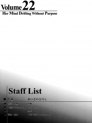 [HIGH RISK REVOLUTION (あいざわひろし,岩崎啓眞)] 詩織総集篇 Vol.18-vol.27 [DL版] [Chinese]_0260