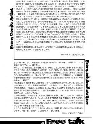 [HIGH RISK REVOLUTION (あいざわひろし,岩崎啓眞)] 詩織総集篇 Vol.18-vol.27 [DL版] [Chinese]_0261