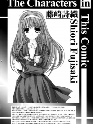 [HIGH RISK REVOLUTION (あいざわひろし,岩崎啓眞)] 詩織総集篇 Vol.18-vol.27 [DL版] [Chinese]_0268