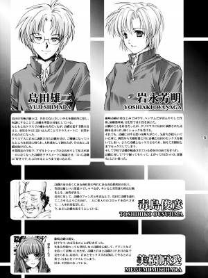 [HIGH RISK REVOLUTION (あいざわひろし,岩崎啓眞)] 詩織総集篇 Vol.18-vol.27 [DL版] [Chinese]_0269