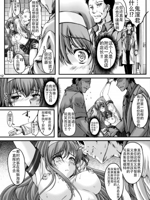 [HIGH RISK REVOLUTION (あいざわひろし,岩崎啓眞)] 詩織総集篇 Vol.18-vol.27 [DL版] [Chinese]_0276