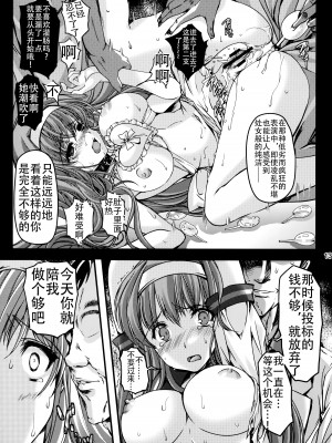 [HIGH RISK REVOLUTION (あいざわひろし,岩崎啓眞)] 詩織総集篇 Vol.18-vol.27 [DL版] [Chinese]_0277