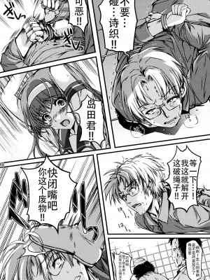 [HIGH RISK REVOLUTION (あいざわひろし,岩崎啓眞)] 詩織総集篇 Vol.18-vol.27 [DL版] [Chinese]_0282