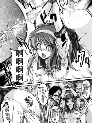 [HIGH RISK REVOLUTION (あいざわひろし,岩崎啓眞)] 詩織総集篇 Vol.18-vol.27 [DL版] [Chinese]_0284