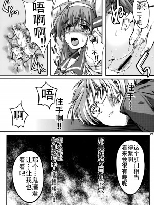 [HIGH RISK REVOLUTION (あいざわひろし,岩崎啓眞)] 詩織総集篇 Vol.18-vol.27 [DL版] [Chinese]_0285