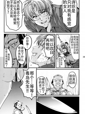 [HIGH RISK REVOLUTION (あいざわひろし,岩崎啓眞)] 詩織総集篇 Vol.18-vol.27 [DL版] [Chinese]_0287