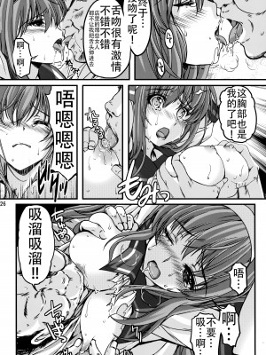 [HIGH RISK REVOLUTION (あいざわひろし,岩崎啓眞)] 詩織総集篇 Vol.18-vol.27 [DL版] [Chinese]_0290