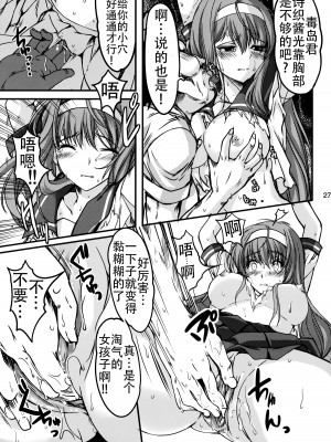 [HIGH RISK REVOLUTION (あいざわひろし,岩崎啓眞)] 詩織総集篇 Vol.18-vol.27 [DL版] [Chinese]_0291