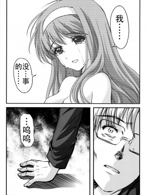 [HIGH RISK REVOLUTION (あいざわひろし,岩崎啓眞)] 詩織総集篇 Vol.18-vol.27 [DL版] [Chinese]_0305