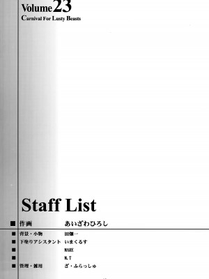 [HIGH RISK REVOLUTION (あいざわひろし,岩崎啓眞)] 詩織総集篇 Vol.18-vol.27 [DL版] [Chinese]_0307