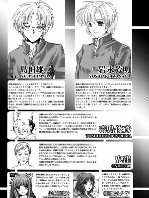 [HIGH RISK REVOLUTION (あいざわひろし,岩崎啓眞)] 詩織総集篇 Vol.18-vol.27 [DL版] [Chinese]_0318