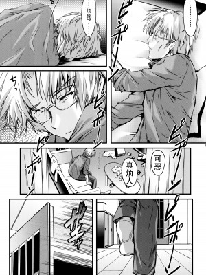 [HIGH RISK REVOLUTION (あいざわひろし,岩崎啓眞)] 詩織総集篇 Vol.18-vol.27 [DL版] [Chinese]_0322