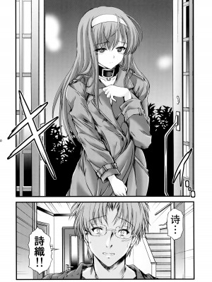 [HIGH RISK REVOLUTION (あいざわひろし,岩崎啓眞)] 詩織総集篇 Vol.18-vol.27 [DL版] [Chinese]_0323