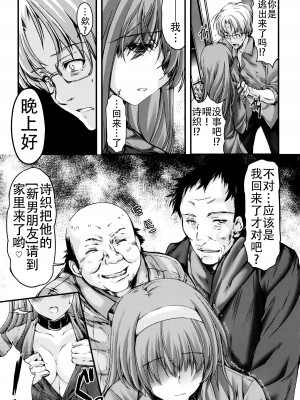 [HIGH RISK REVOLUTION (あいざわひろし,岩崎啓眞)] 詩織総集篇 Vol.18-vol.27 [DL版] [Chinese]_0324