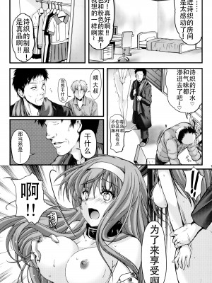 [HIGH RISK REVOLUTION (あいざわひろし,岩崎啓眞)] 詩織総集篇 Vol.18-vol.27 [DL版] [Chinese]_0326