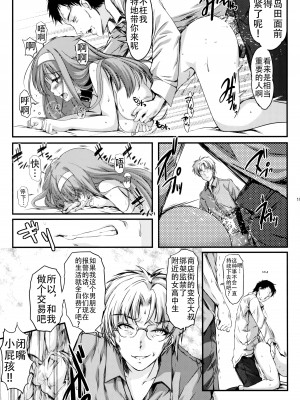 [HIGH RISK REVOLUTION (あいざわひろし,岩崎啓眞)] 詩織総集篇 Vol.18-vol.27 [DL版] [Chinese]_0332