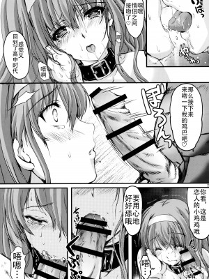 [HIGH RISK REVOLUTION (あいざわひろし,岩崎啓眞)] 詩織総集篇 Vol.18-vol.27 [DL版] [Chinese]_0334