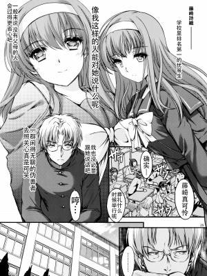 [HIGH RISK REVOLUTION (あいざわひろし,岩崎啓眞)] 詩織総集篇 Vol.18-vol.27 [DL版] [Chinese]_0338