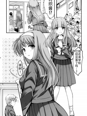 [HIGH RISK REVOLUTION (あいざわひろし,岩崎啓眞)] 詩織総集篇 Vol.18-vol.27 [DL版] [Chinese]_0339