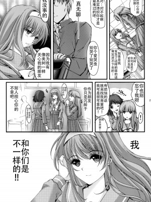 [HIGH RISK REVOLUTION (あいざわひろし,岩崎啓眞)] 詩織総集篇 Vol.18-vol.27 [DL版] [Chinese]_0340